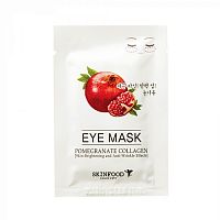 Патчи для глаз укрепляющие SkinFood Pomegranate Collagen Eye Mask 3g оптом в Самара 